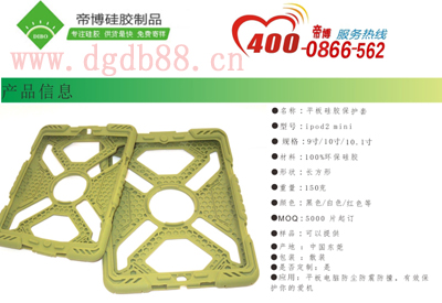 硅膠保護套生產(chǎn)廠家，1天出樣，3-5天即可送貨